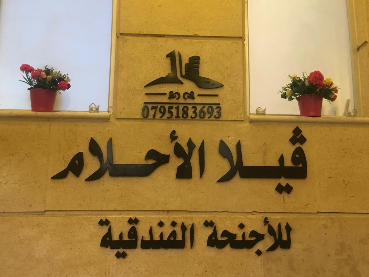 Al-Ahlam Hotel Apartments Akabe Dış mekan fotoğraf